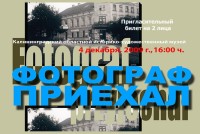 Wystawa 'Fotograf przyjechał' w Kaliningradzie 2009-2010